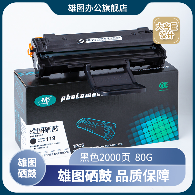 打印清晰细腻,黑度值高,废粉率低