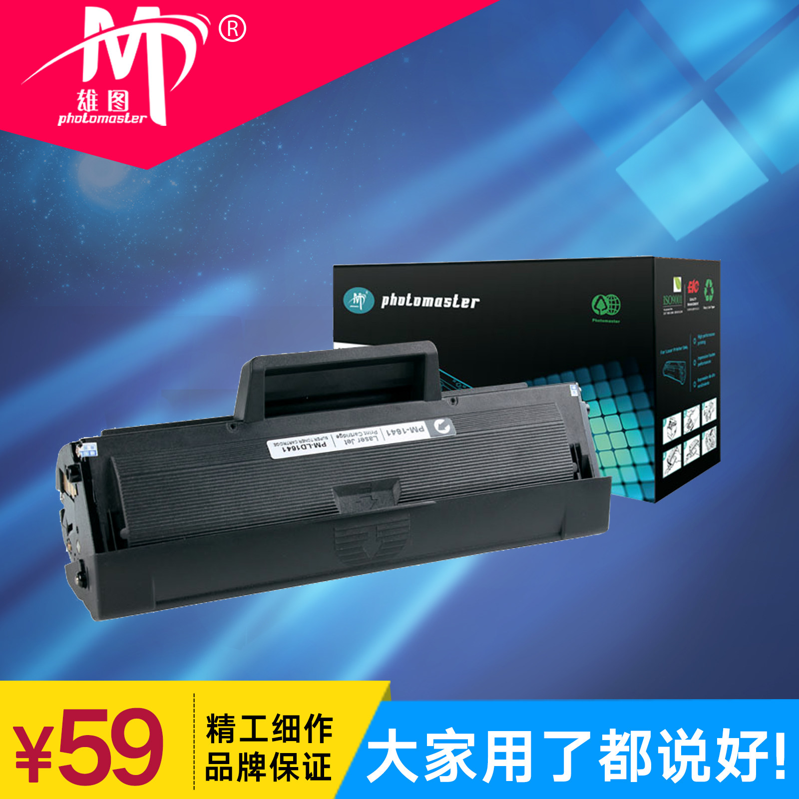 联想硒鼓打印机墨盒