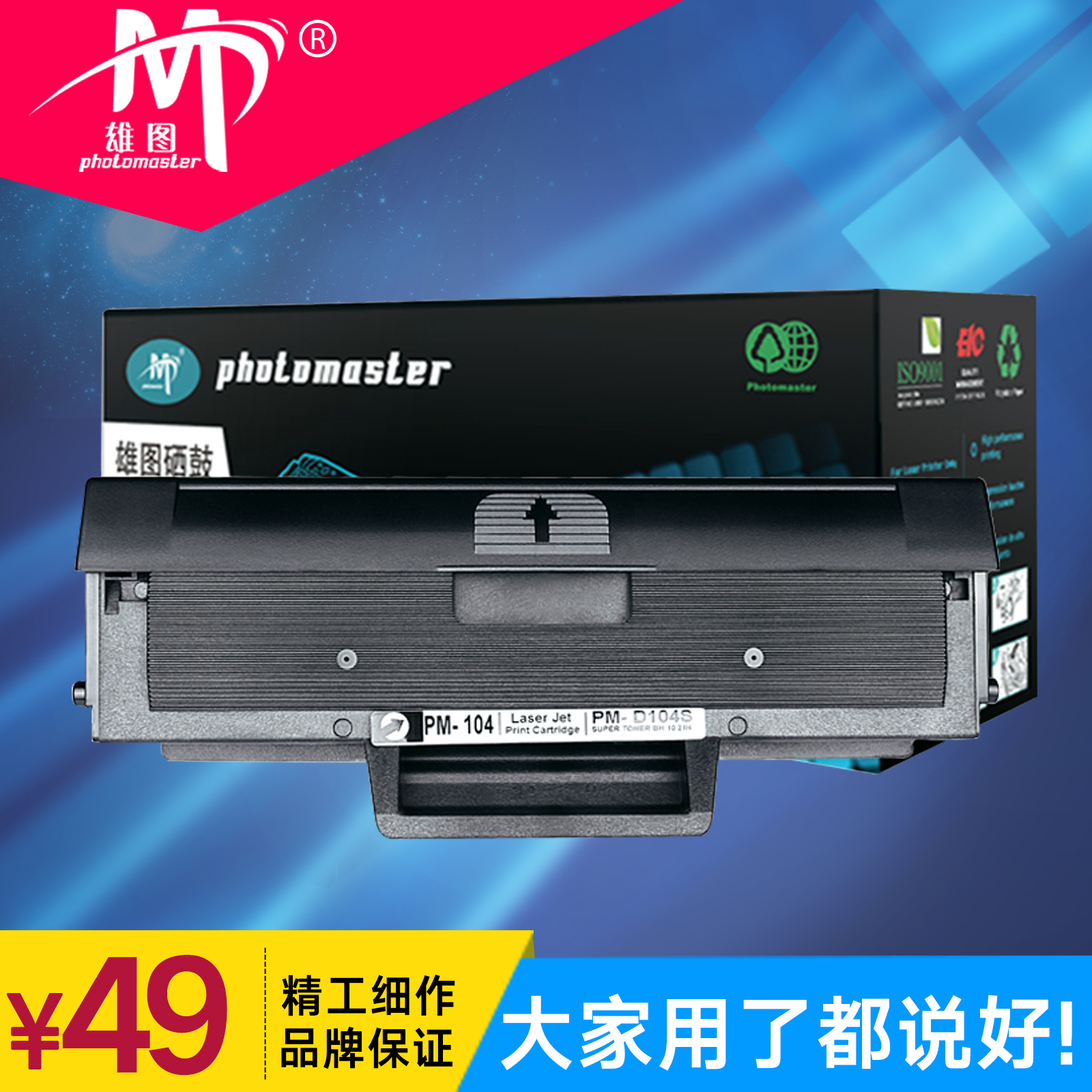 三星墨盒打印机耗材一体式硒鼓