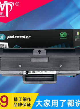 雄图一体式硒鼓scx3201 适用三星ML1660 1661 1665 1666 1676 1861 1866墨盒SCX3200 3201粉盒激光打印机耗材