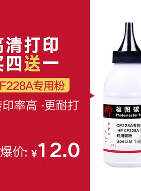 雄图适用HP Color LaserJet Pro28A M403D 403N M403DN M427 M427dw CF228A硒鼓碳粉激光打印机硒鼓粉盒