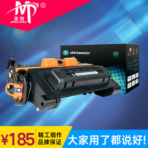 雄图适用惠普CC364A硒鼓P4014N P4015TN打印机墨盒P4515TN P4515X HP64A硒鼓打印清晰 - 封面