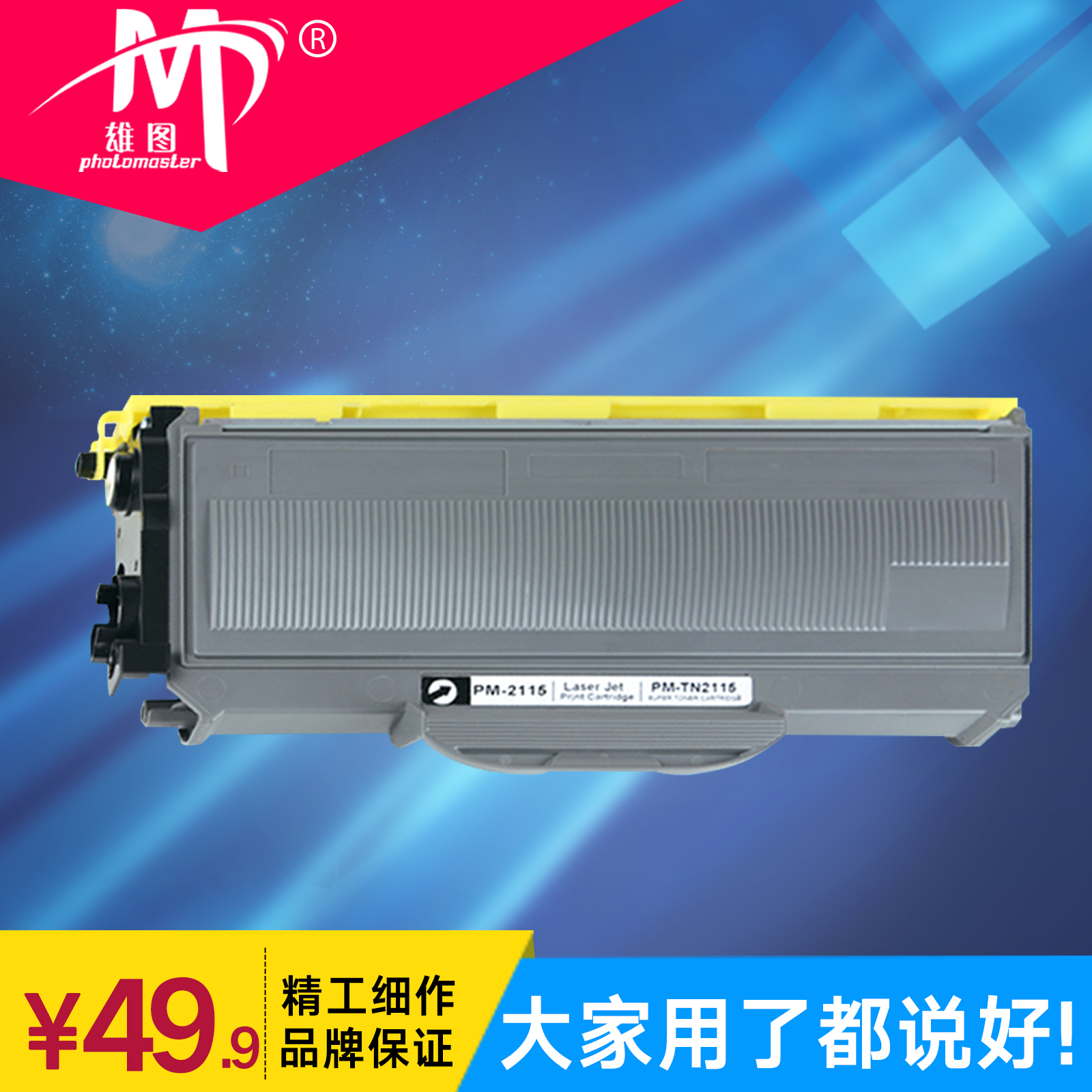 兄弟TN2115易加粉墨盒DR2150 HL2140 7450 DCP7030硒鼓打印机耗材 办公设备/耗材/相关服务 硒鼓/粉盒 原图主图