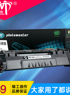 雄图适用惠普HP 5949A硒鼓HP LaserJet   1160/1320/1320N/1320NW/1320T/1320TN打印机墨盒