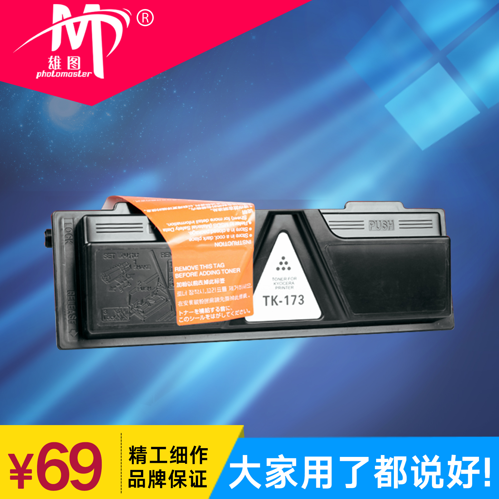 黑色激光打印机硒鼓墨盒