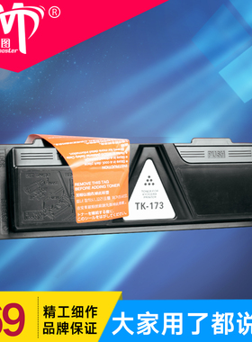 雄图黑色粉盒TK-173适用Kyocera/京瓷TK-1133 FS-1320D FS-1370DN激光打印机复印机一体机复合机硒鼓墨盒300g