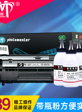 适用惠普HP Q2612A硒鼓Laserjet m1005硒鼓12a打印机墨盒HP1020plus hp1018 hp1010 P1012 P1022N/NW P1015