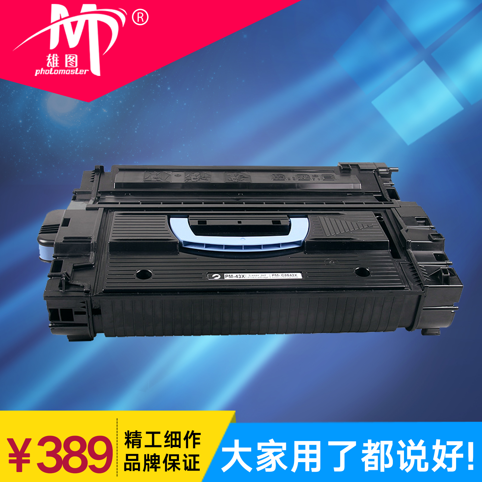 惠普硒鼓打印机墨盒