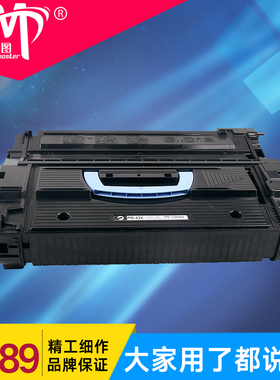 雄图适用惠普C8543X硒鼓HP43X 9000 M9040 M9050DN打印机墨盒