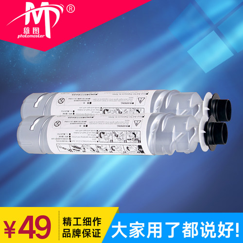 理光复印机 碳粉墨粉盒