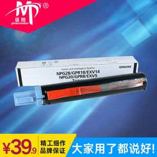 2318L G28粉仓 2320 2120 2116 2025 2016打印机Canon 2022墨盒ir2420L 2018 2318 雄图佳能NPG28粉盒LBP2016