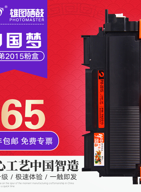 雄图黑色粉盒DCP-7055适用兄弟/Brother TN-2225 TN-2215 MFC-7360 MFC-7470D墨盒HL2240D激光打印机硒鼓耗材