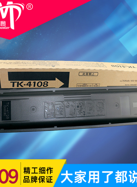 雄图TK-4108黑色粉盒易加粉适用京瓷/Kyocera TASkalfa 1800 1801激光打印机硒鼓墨盒复印机传真机复合机耗材