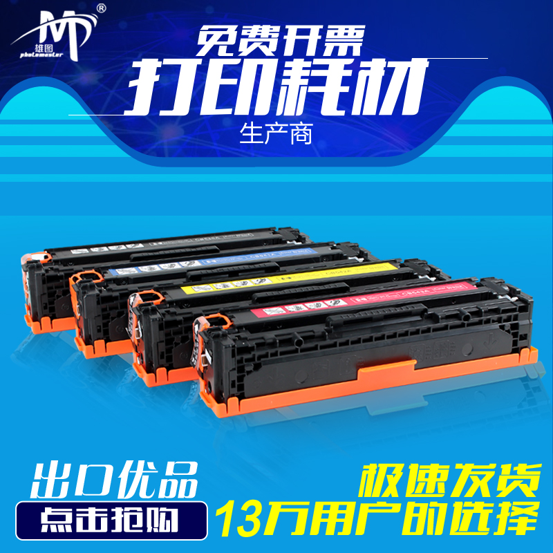 雄图适用佳能CRG331硒鼓LBP7100CN MF8210 8230 8250 8280CW硒鼓