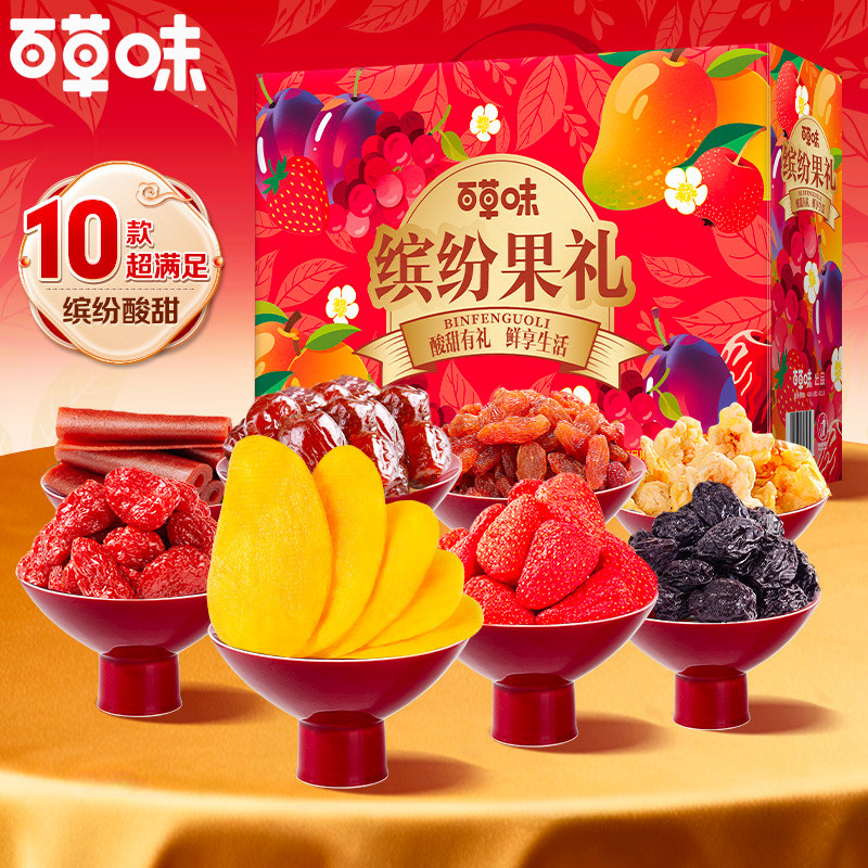 百草味缤纷果礼礼盒芒果干草莓干红杏水果干休闲蜜饯果脯零食礼品
