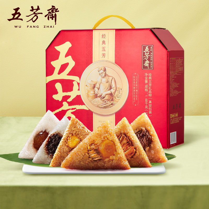 五芳斋经典五芳粽子礼盒装蛋黄鲜肉粽大肉粽嘉兴特产端午礼品团购