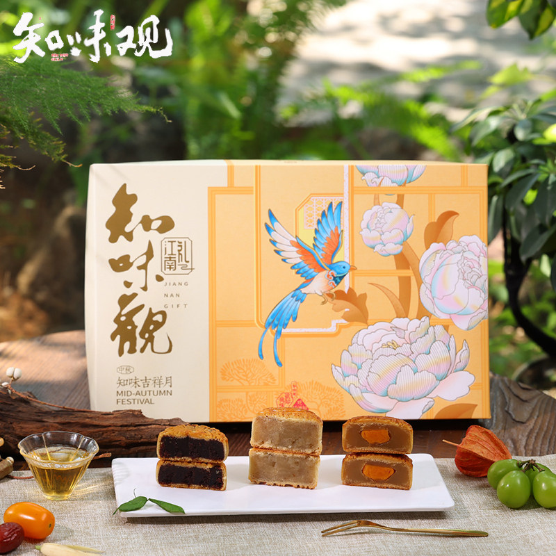 知味观吉祥月中秋月饼礼盒300克特产 豆沙莲蓉多口味广式月饼团购