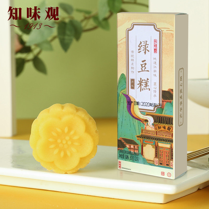 知味观原味桂花绿豆糕 380g杭州桂花糕 传统糕点杭州特产办公零食