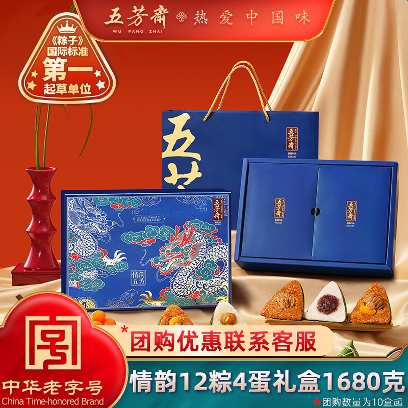 五芳斋粽子礼盒装五芳情韵礼品粽原汤大肉粽豆沙粽端午节嘉兴粽子