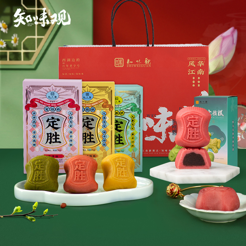 知味观定胜糕状元糕点心美食