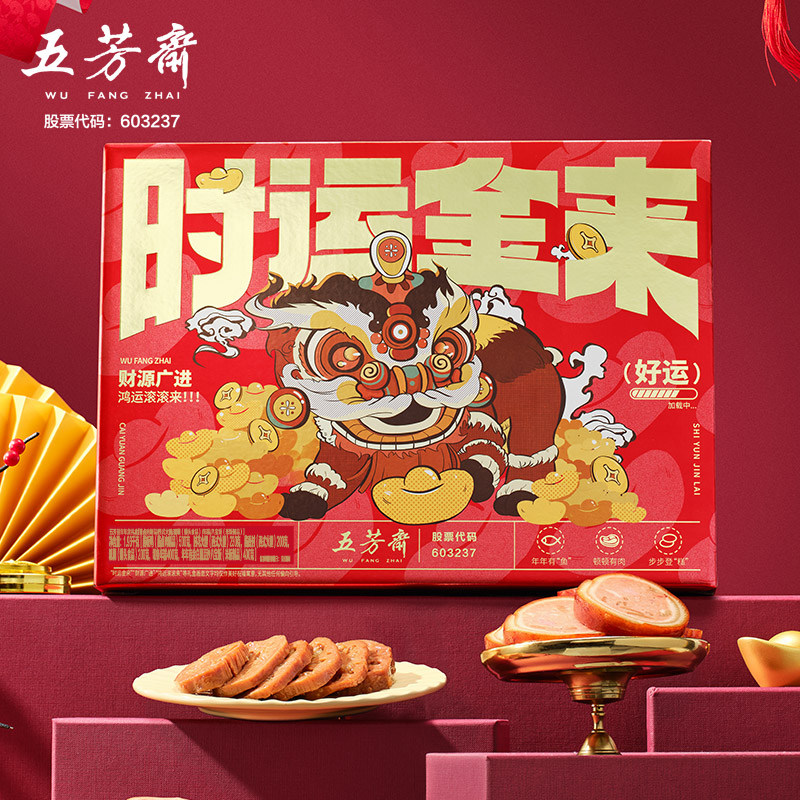 五芳斋佳年卤味大礼包年货礼盒装卤牛肉酱鸭盐焗鸡卤鱼熟食特产