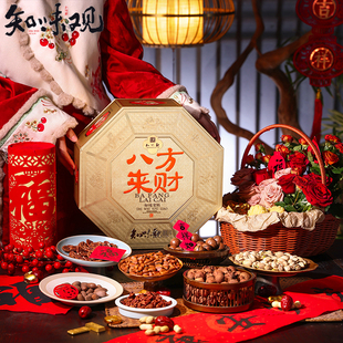 知味观八方来财坚果礼盒奶油山核桃香榧碧根果开心果新年送礼团购