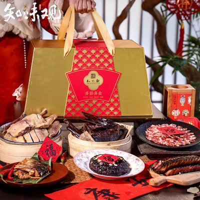 知味观年货礼盒送长辈送朋友