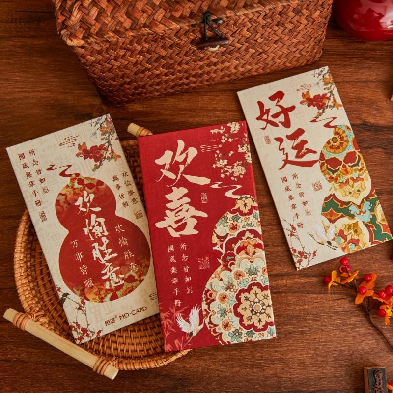 新中式复古风奏折本所念皆如愿