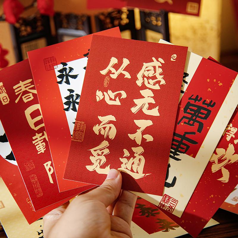 岁岁无虞系列明信片30张书法文字