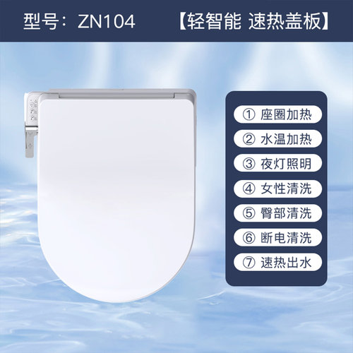 appollo阿波罗马桶盖板全自动