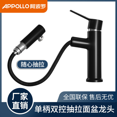 单柄抽拉式龙头配件冷热水