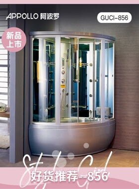 appollo阿波罗淋浴房卫浴整体弧形干湿i蒸汽香薰按摩浴缸GUCI-856