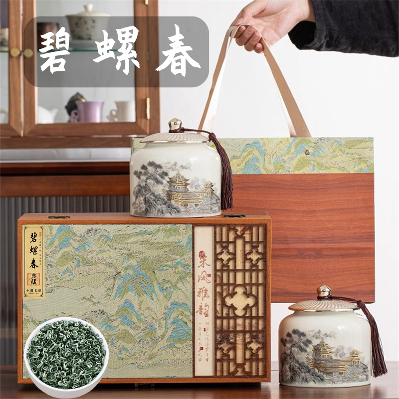 茗状元碧螺春高档礼盒装