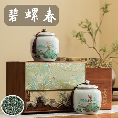 茗状元碧螺春陶瓷礼盒装