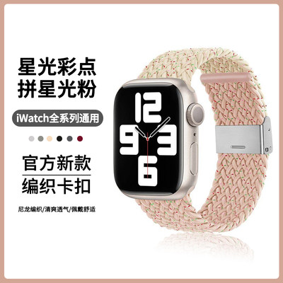 Avigersapplewatch表带编织