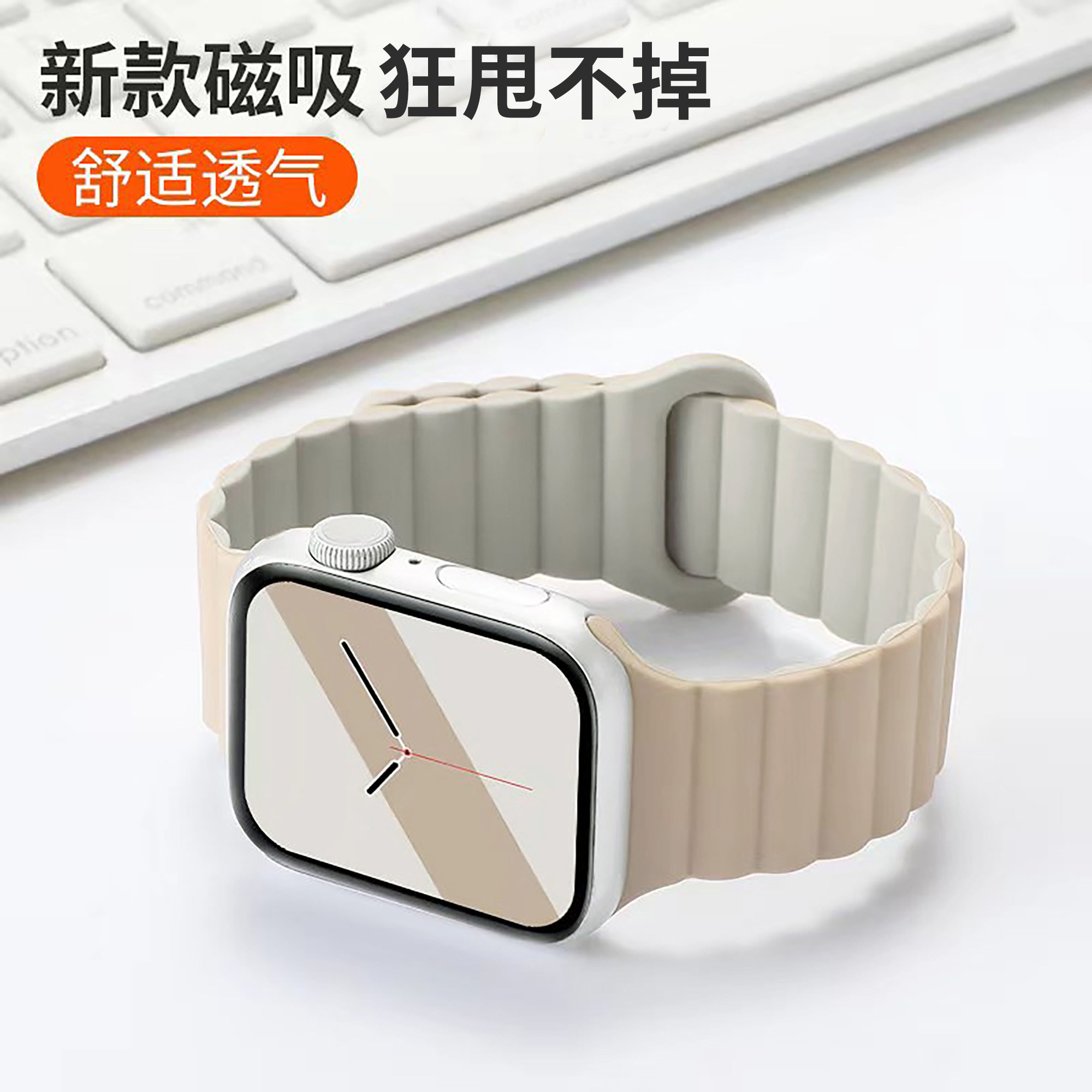 浩酷applewatch磁吸表带