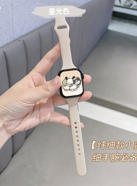 适用iwatch9表带apple watch表带小蛮腰硅胶S8表带7/6/5/4/3/2SE苹果手表运动表带44/40/41/45mm超细夏表带女
