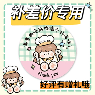 补差价专用链接（需要主动联系客服咨询哦）