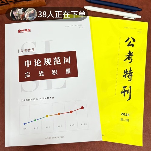 公考特刊第二辑9月新丨南京报业传媒集团主管主办｜人民时评精读