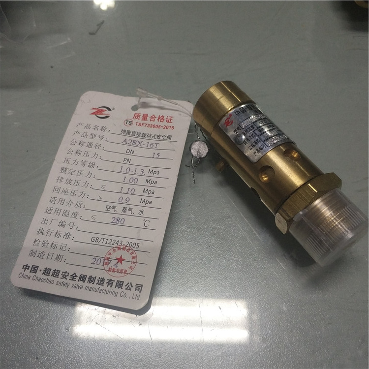 红五环空压机安全阀空压机放气阀