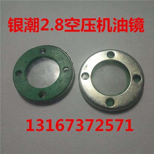 空压机油镜空压机油标机油尺批发