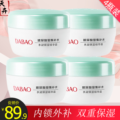 补水滋润保湿双重护肤