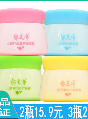 郁美净舒柔倍护鲜奶宝宝保湿霜