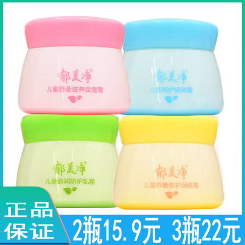 郁美净舒柔倍护鲜奶宝宝保湿霜
