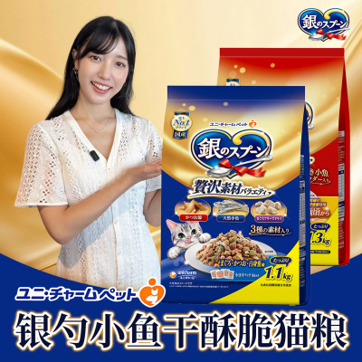 日本原装进口银勺豪华海鲜混合口味金枪鱼鸡肉幼猫成猫老年猫粮