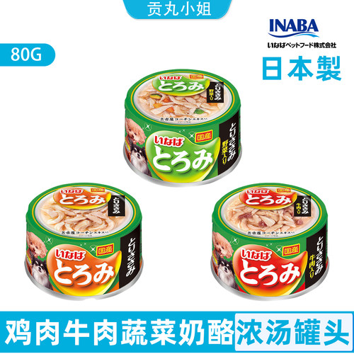 伊娜宝狗狗鸡肉牛肉蔬菜罐头
