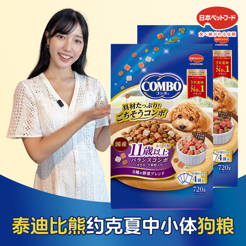 日本COMBO宠物狗鸡肉牛肉蔬菜鱼肉低脂美毛成犬老年犬挑食狗粮