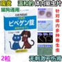 Phát hiện mèo và chó Nhật Bản chó và mèo tẩy giun 2 miếng - Cat / Dog Health bổ sung sữa cho chó con mới sinh