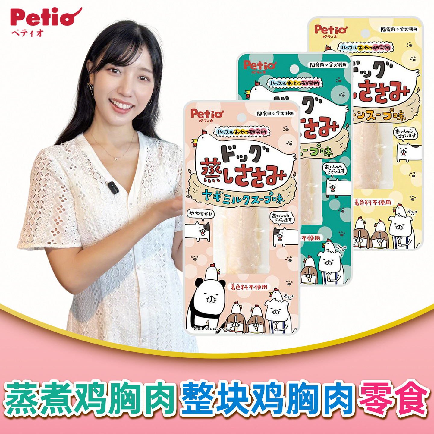 派地奥petio 宠物狗狗蒸煮鸡胸肉 狗湿粮包营养零食肉片多口味26g,宠物/宠物食品及用品,狗风干零食/肉干/肉条,淘宝优惠券,粉丝福利购,淘宝优惠卷