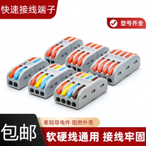 2进2出32A铜压接接线端子